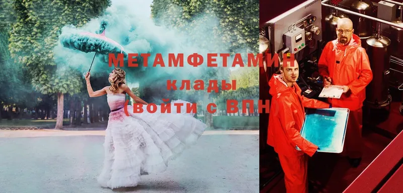 МЕТАМФЕТАМИН витя  Новочебоксарск 